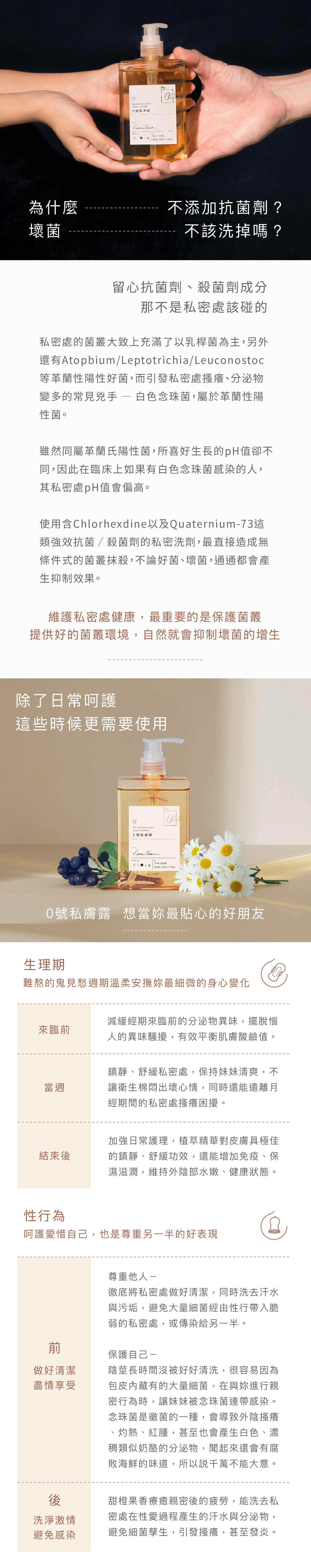 女性-敏感肌-清潔-不刺激