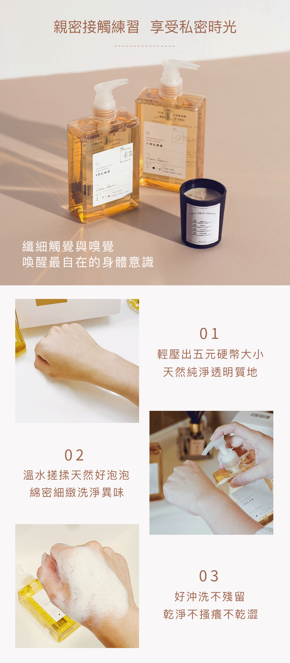 私密清潔-泡沫-好沖洗