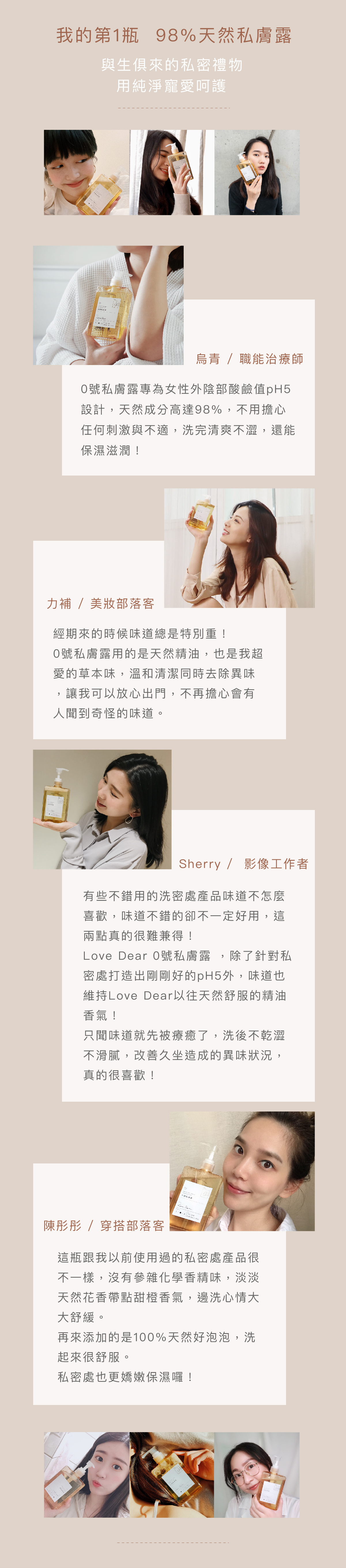 女性-清潔-異味-對策