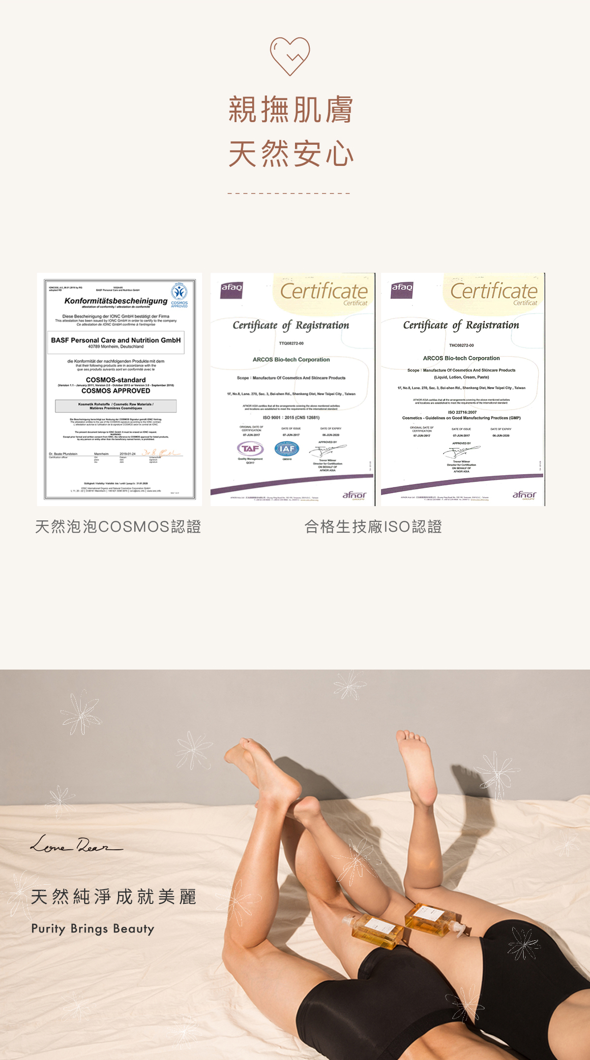 台灣品牌-love-dear-私密保養