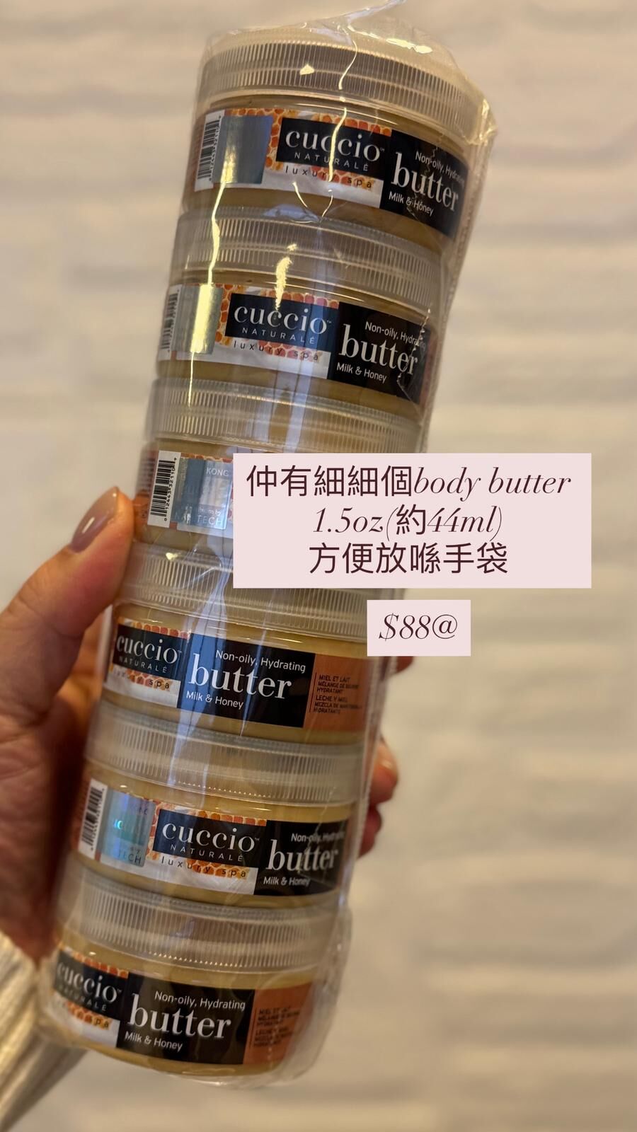 Cuccio Naturale 深層營養霜butter