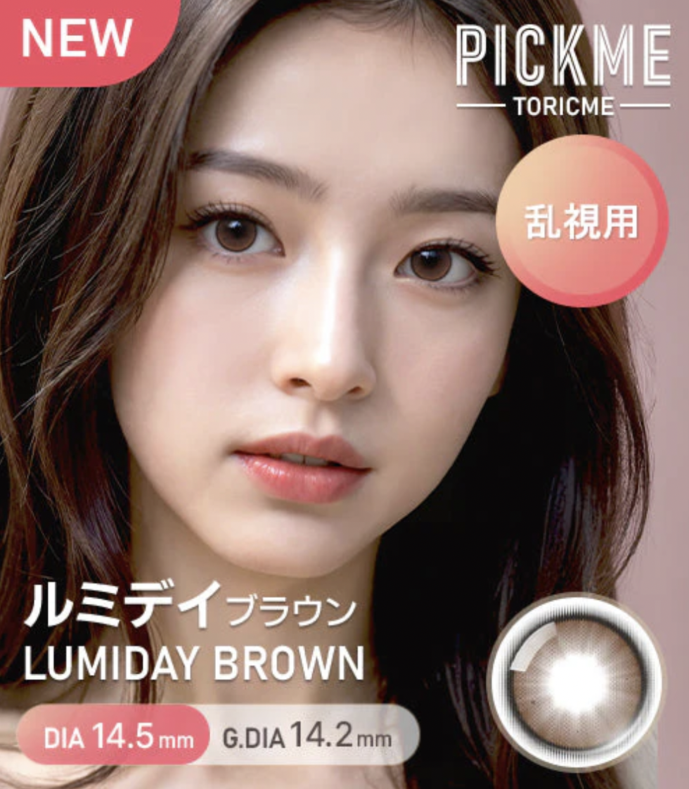 [散光] Astigram Pick Me TORIME 1 Day LUMIDAY BROWN 隱形眼鏡｜10片