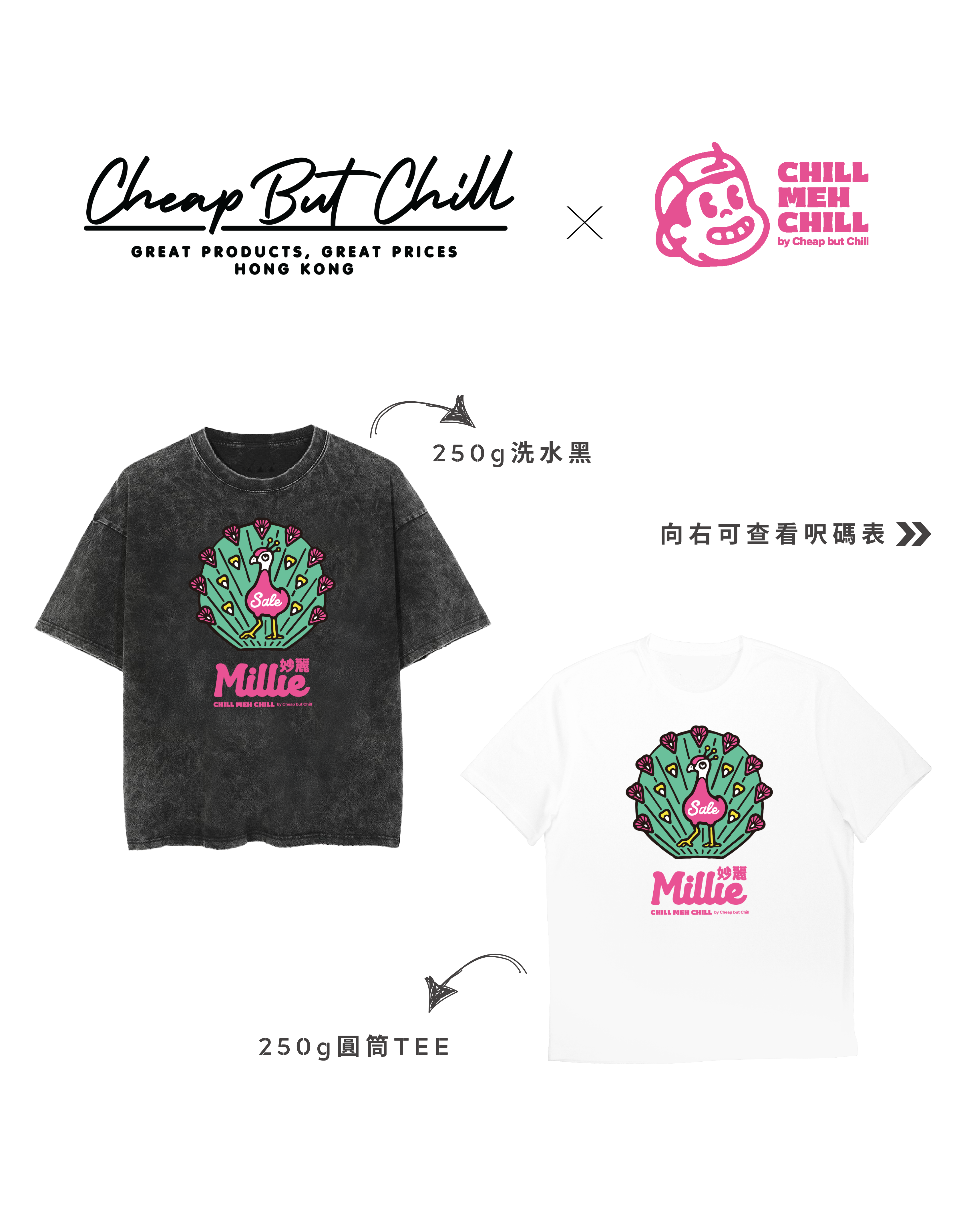 NEW ✦【ChillMehChill Series • 第三彈】 ChillMehChill 妙麗Tee