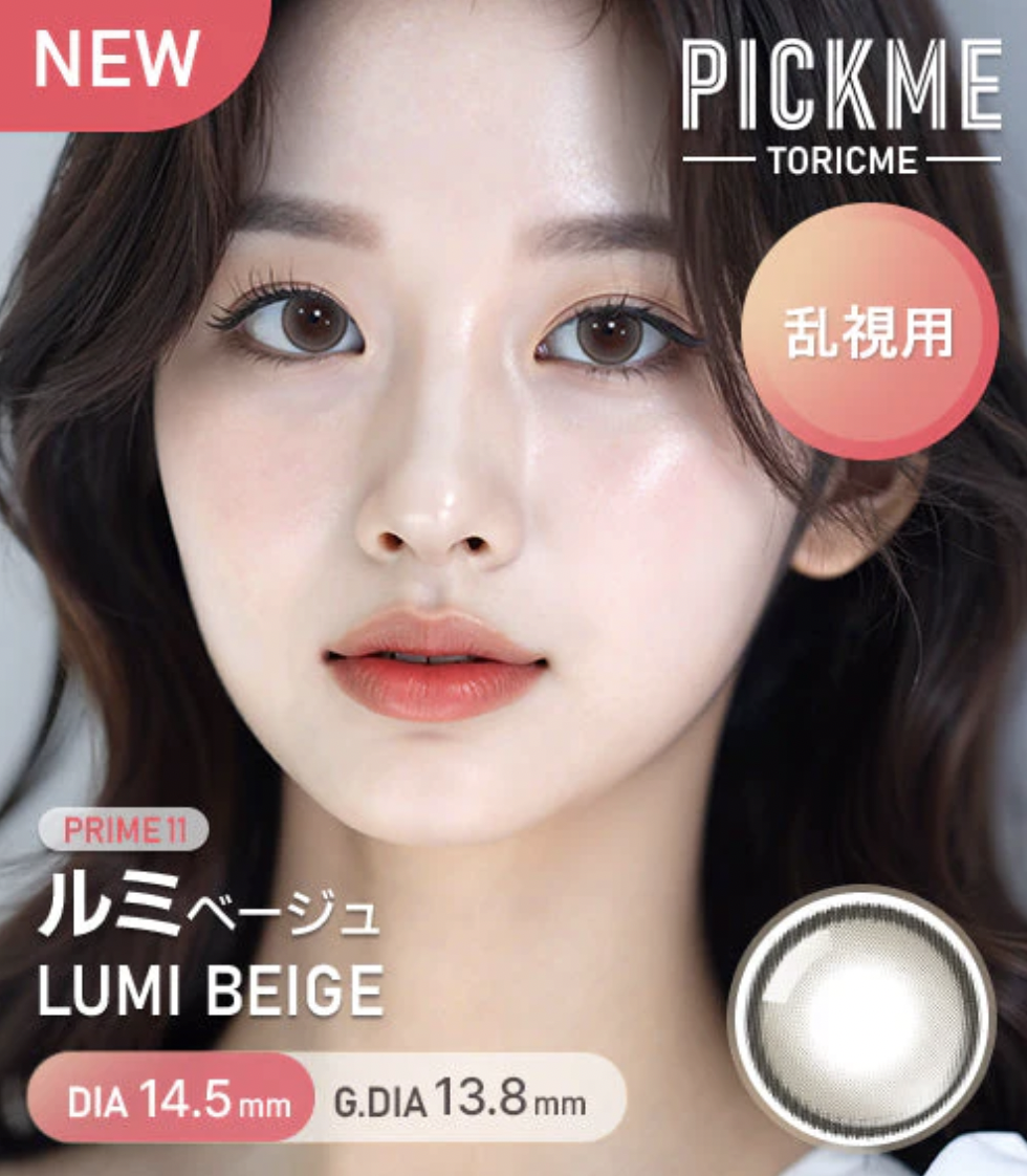 [散光] Astigram Pick Me TORIME 1 Day Lumi Beige 隱形眼鏡｜10片