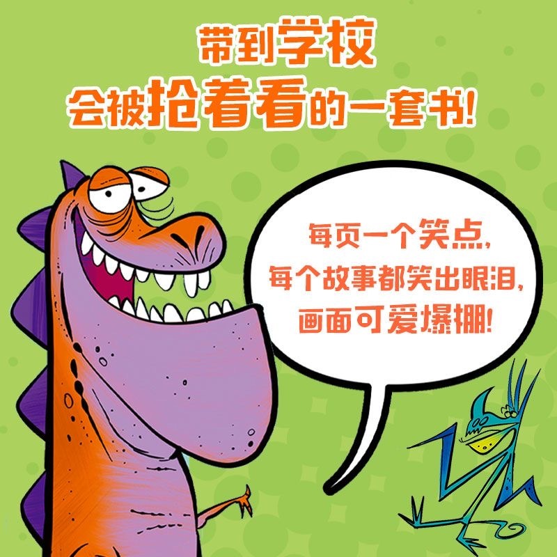 憨憨雷霆与机灵鬼咯咯（3本）