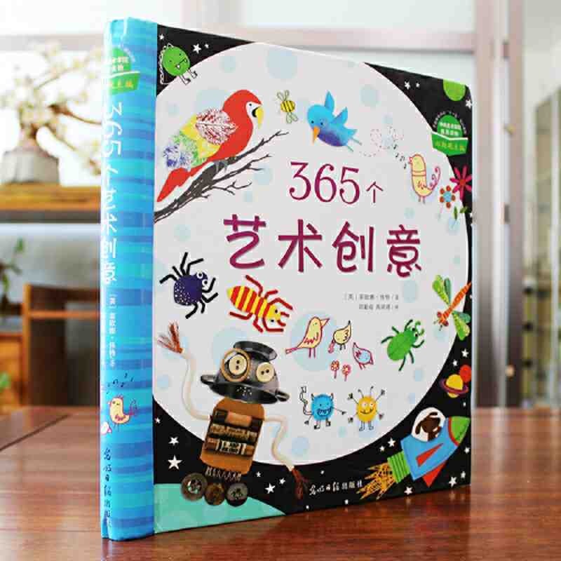 365个艺术创意