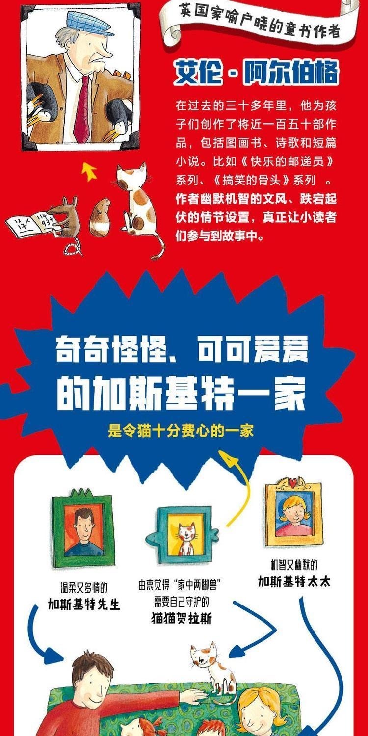 奇奇怪怪一家人（4本）