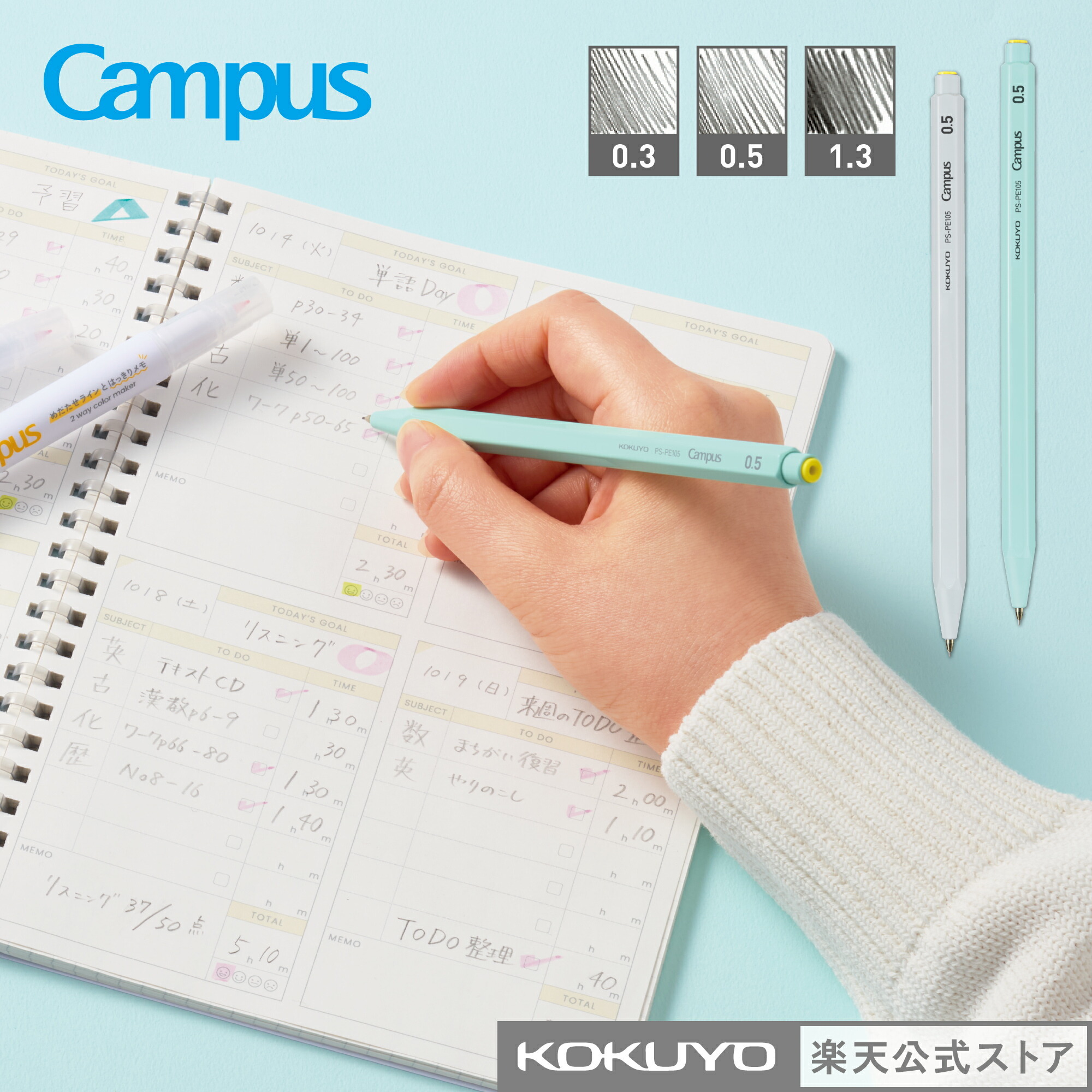 限定色 六角自動鉛筆 0.3/0.5/1.3 mm ｜日本KOKUYO