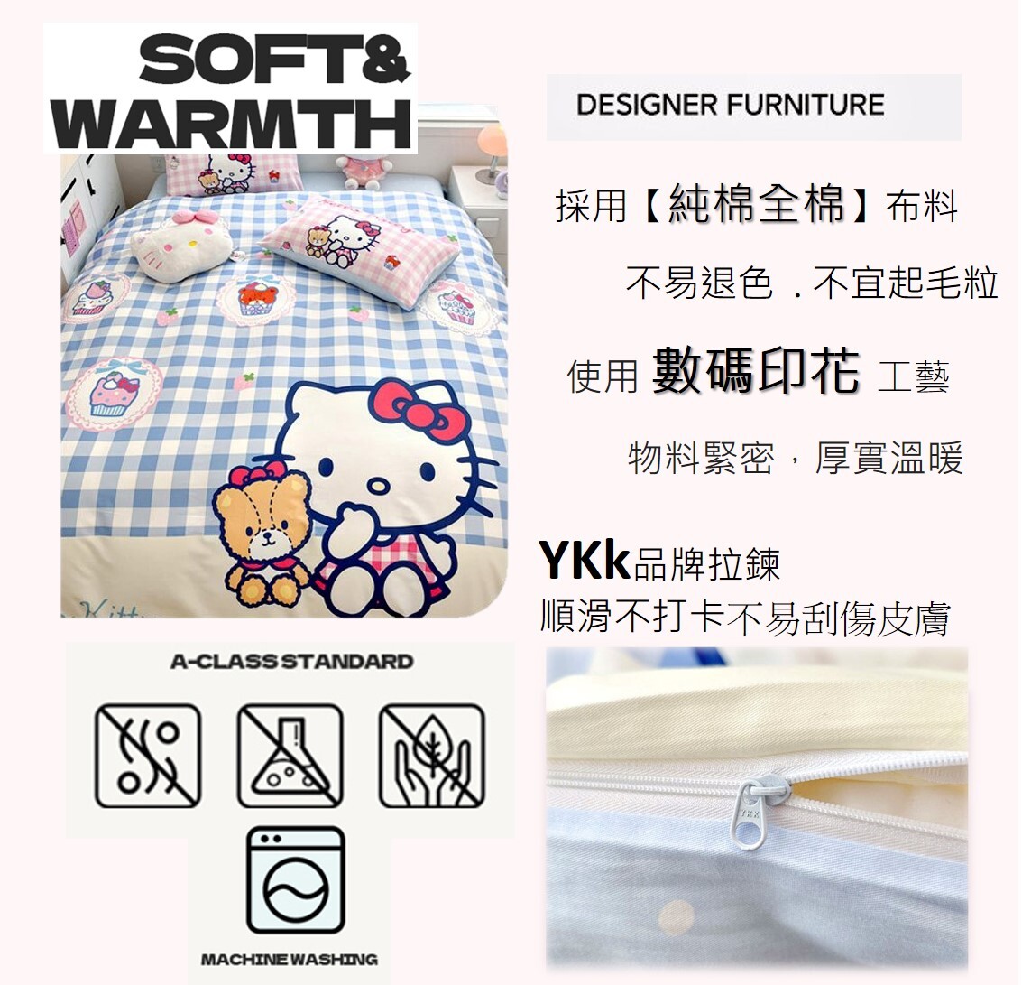 Hello Kitty  Sanrio |數碼印花純棉被套 枕頭套