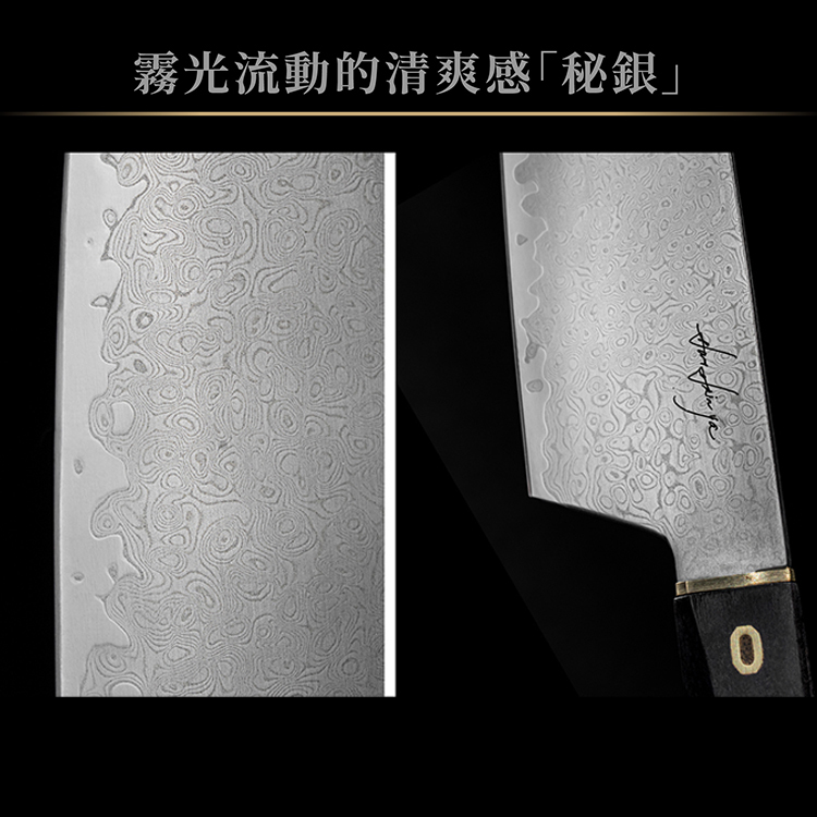 大馬士革廚刀組_秘銀