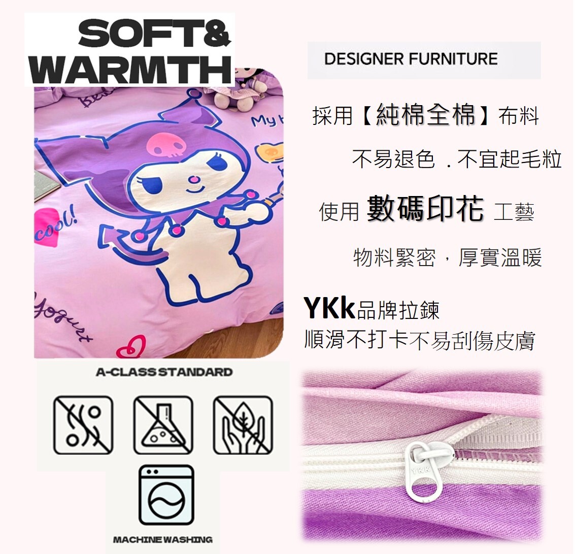 佻皮魔女 Sanrio |數碼印花純棉被套 枕頭套