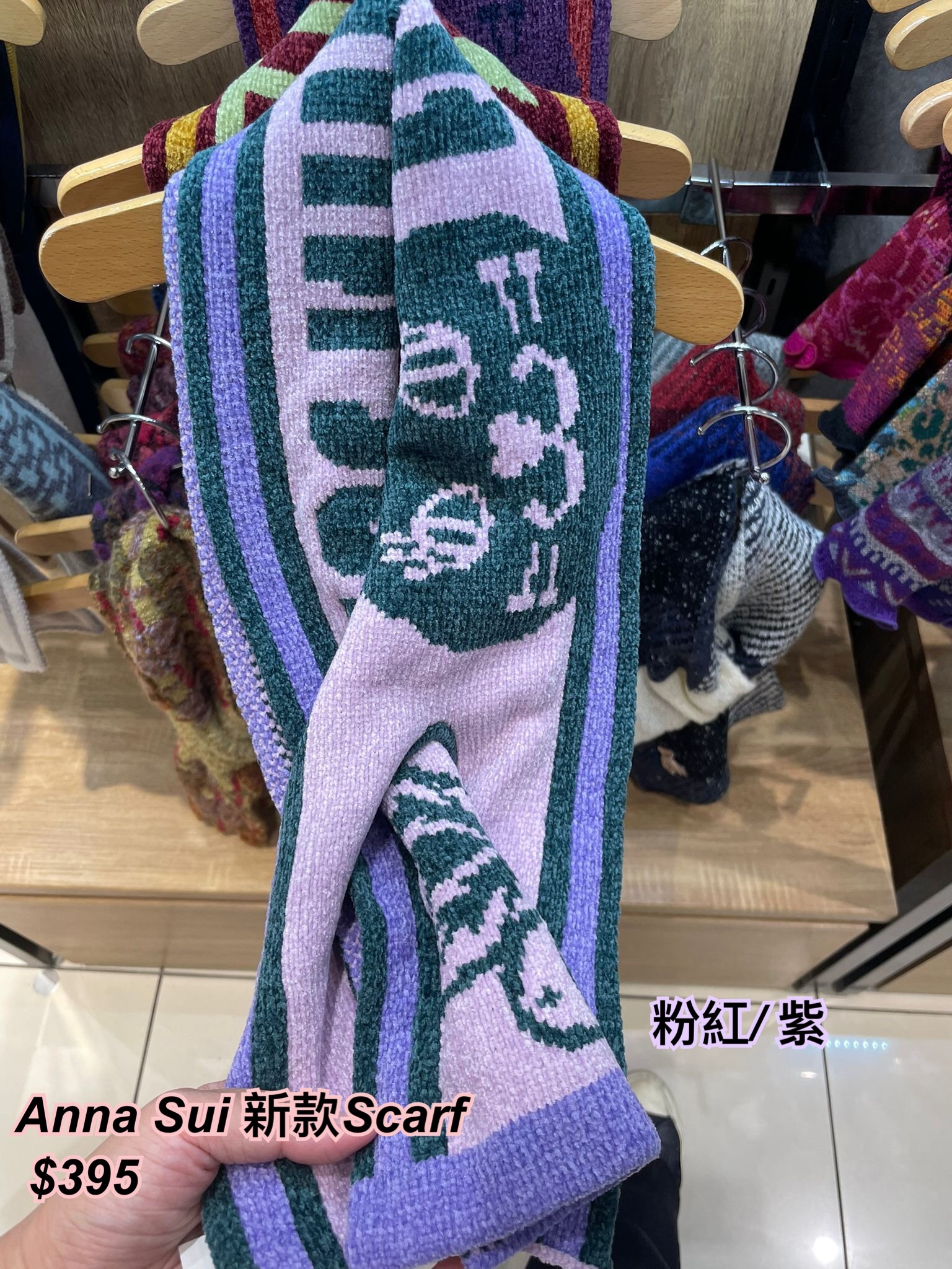 24/10 Anna Sui 新款貓貓圖案頸巾/3 色