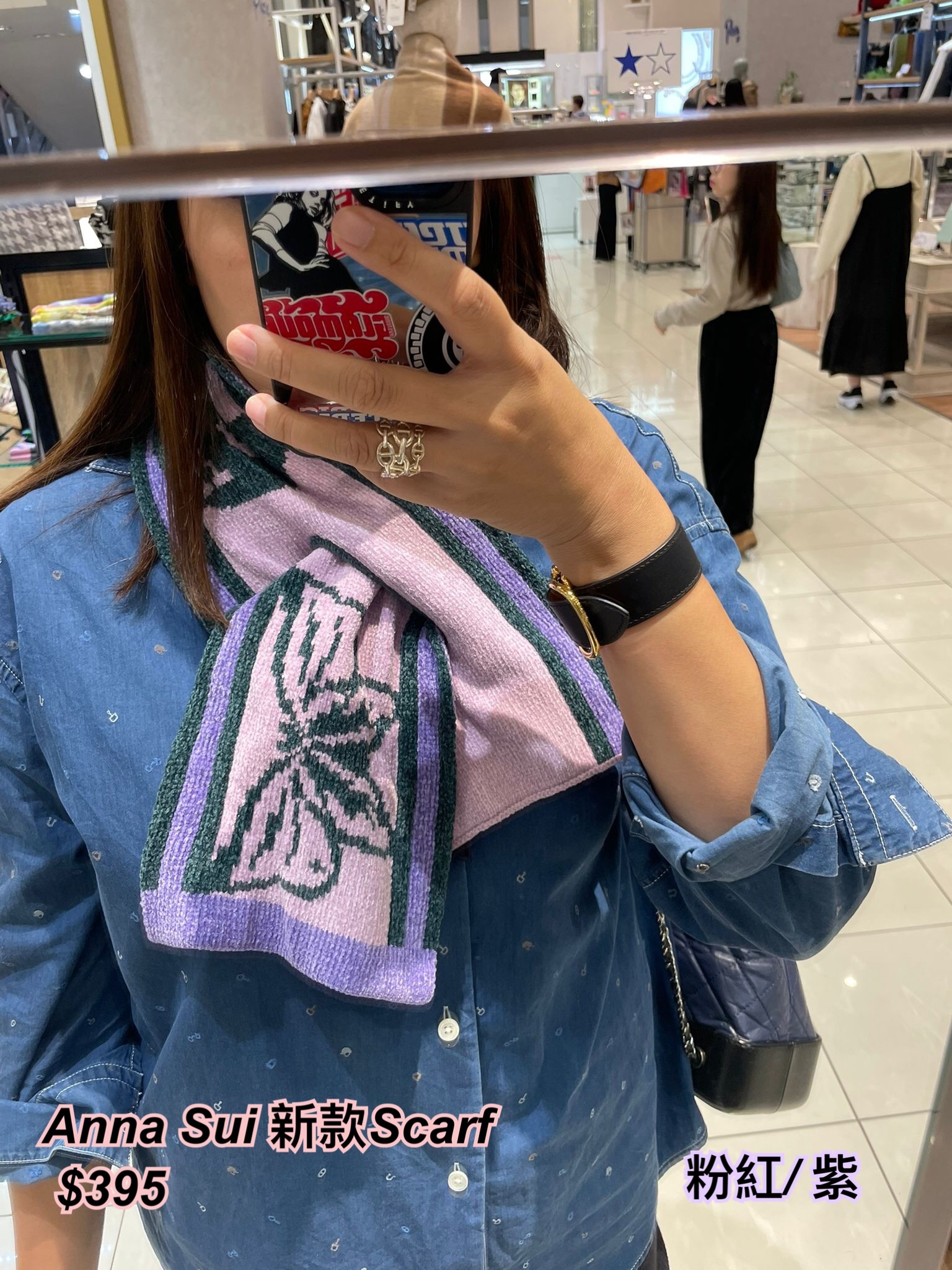 24/10 Anna Sui 新款貓貓圖案頸巾/3 色