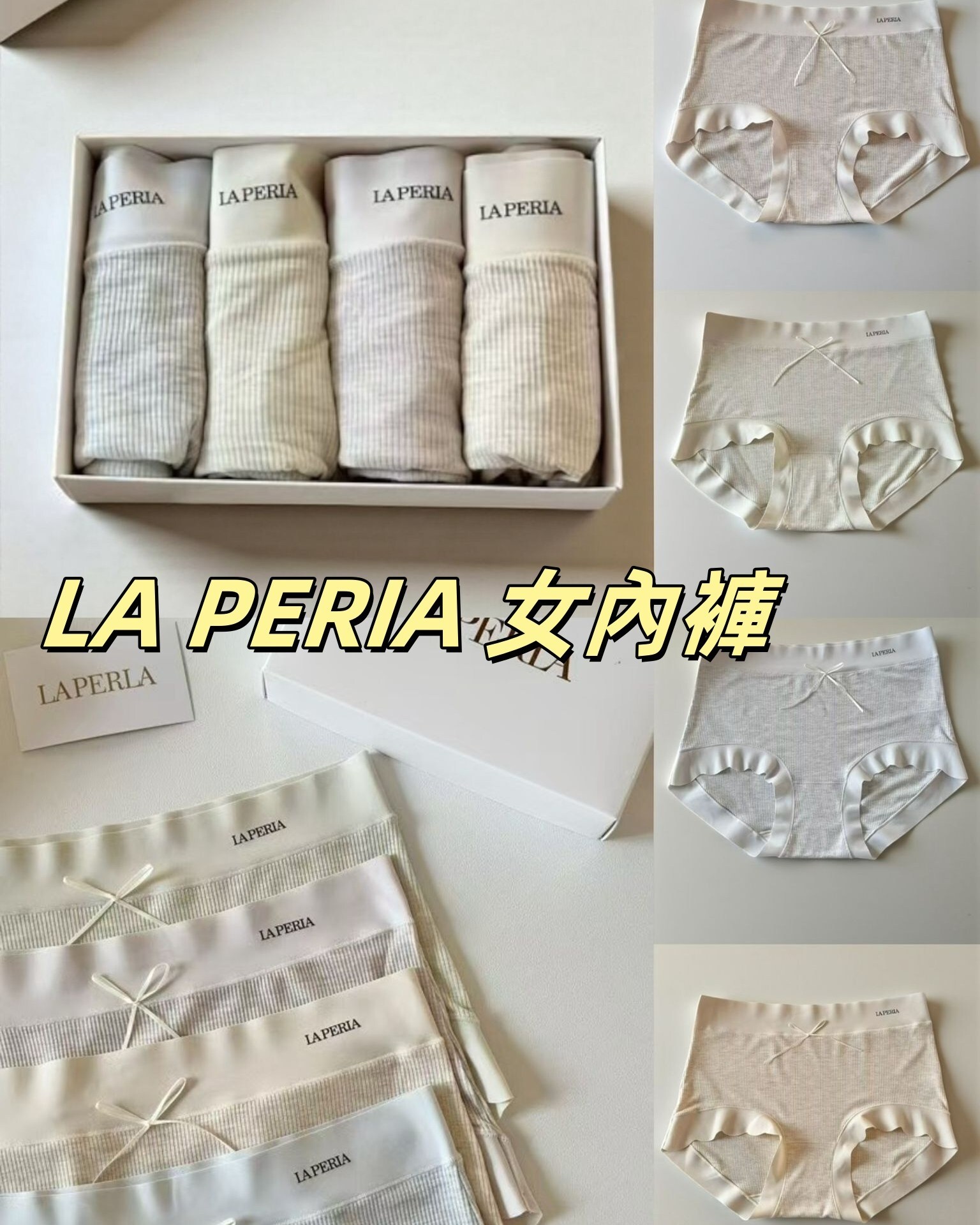 LP PERIA 無痕女內褲