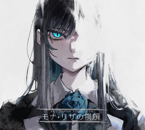 ADO - モナ・リザの横顔 [初回限定盤, Blu-ray+2CD]