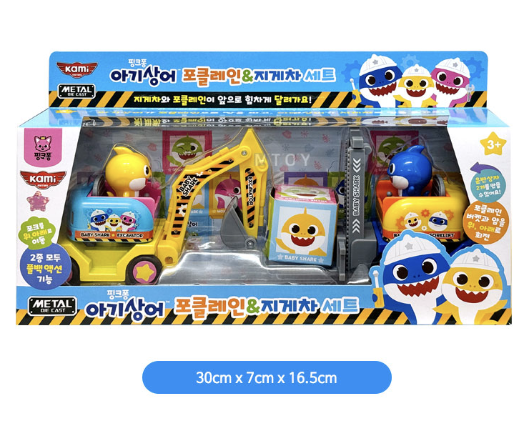 Baby Shark 挖土機 堆高機套裝