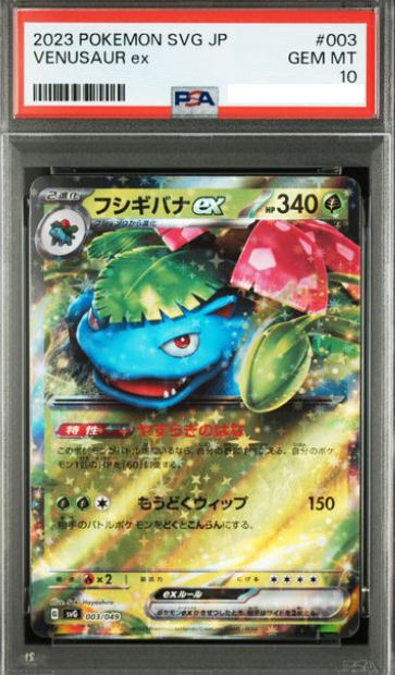 POKEMON JAPANESE SVG 003/049 PSA10