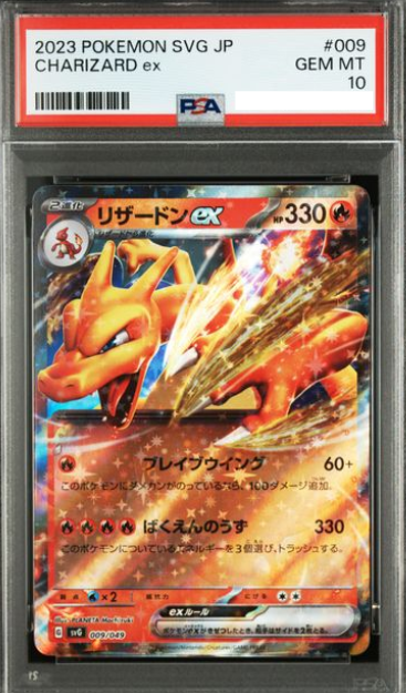 POKEMON JAPANESE SVG 009/049 PSA10