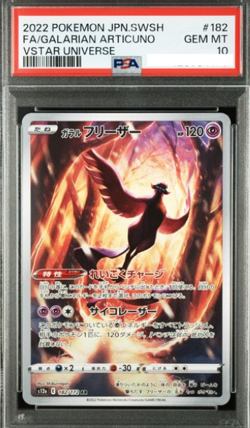 POKEMON JAPANESE S12A 182/172 AR PSA10