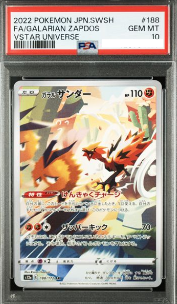 POKEMON JAPANESE S12A 188/172 AR PSA10