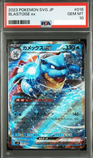 POKEMON JAPANESE SVG 016/049 PSA10