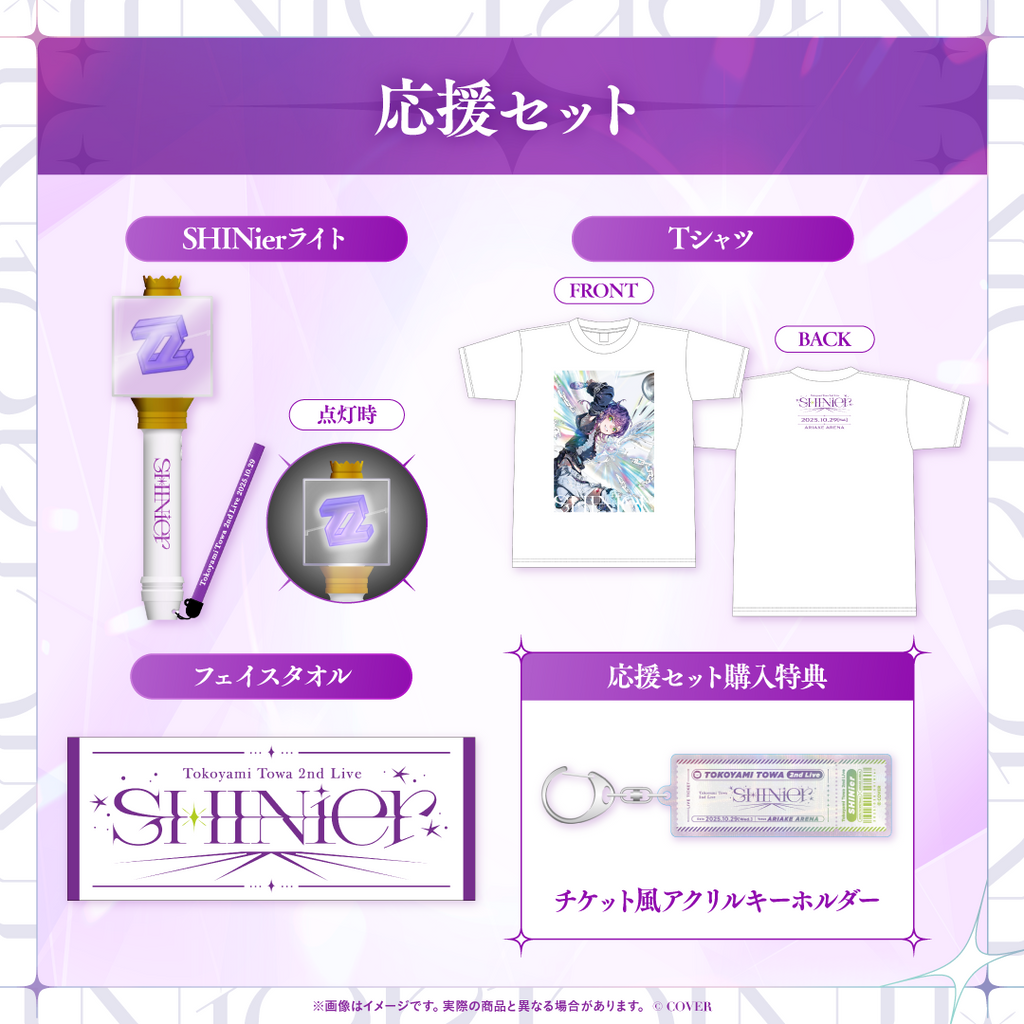 「官品代購」hololive 【2次受注】Tokoyami Towa 2nd Live "SHINier"ライブグッズ 演唱會周邊👾Towa
