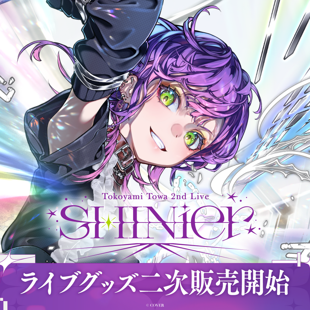 「官品代購」hololive 【2次受注】Tokoyami Towa 2nd Live "SHINier"ライブグッズ 演唱會周邊👾Towa