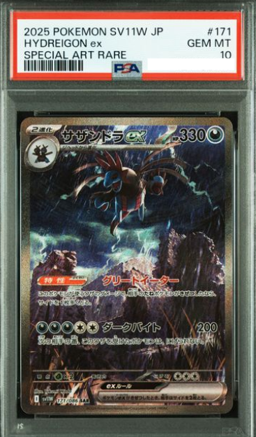 POKEMON JAPANESE SV11W 171/086 SAR PSA10