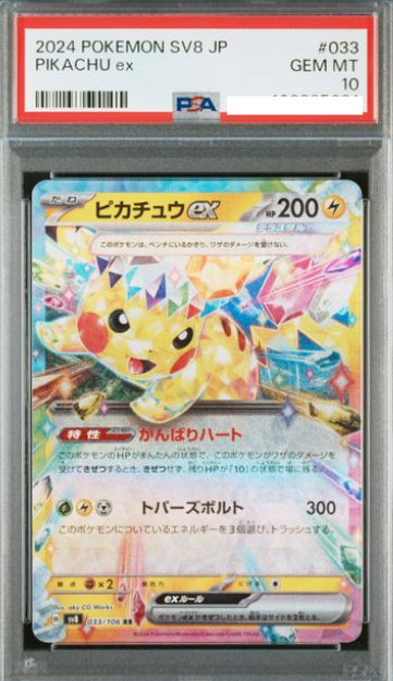 POKEMON JAPANESE SV8 033/106 RR PSA10