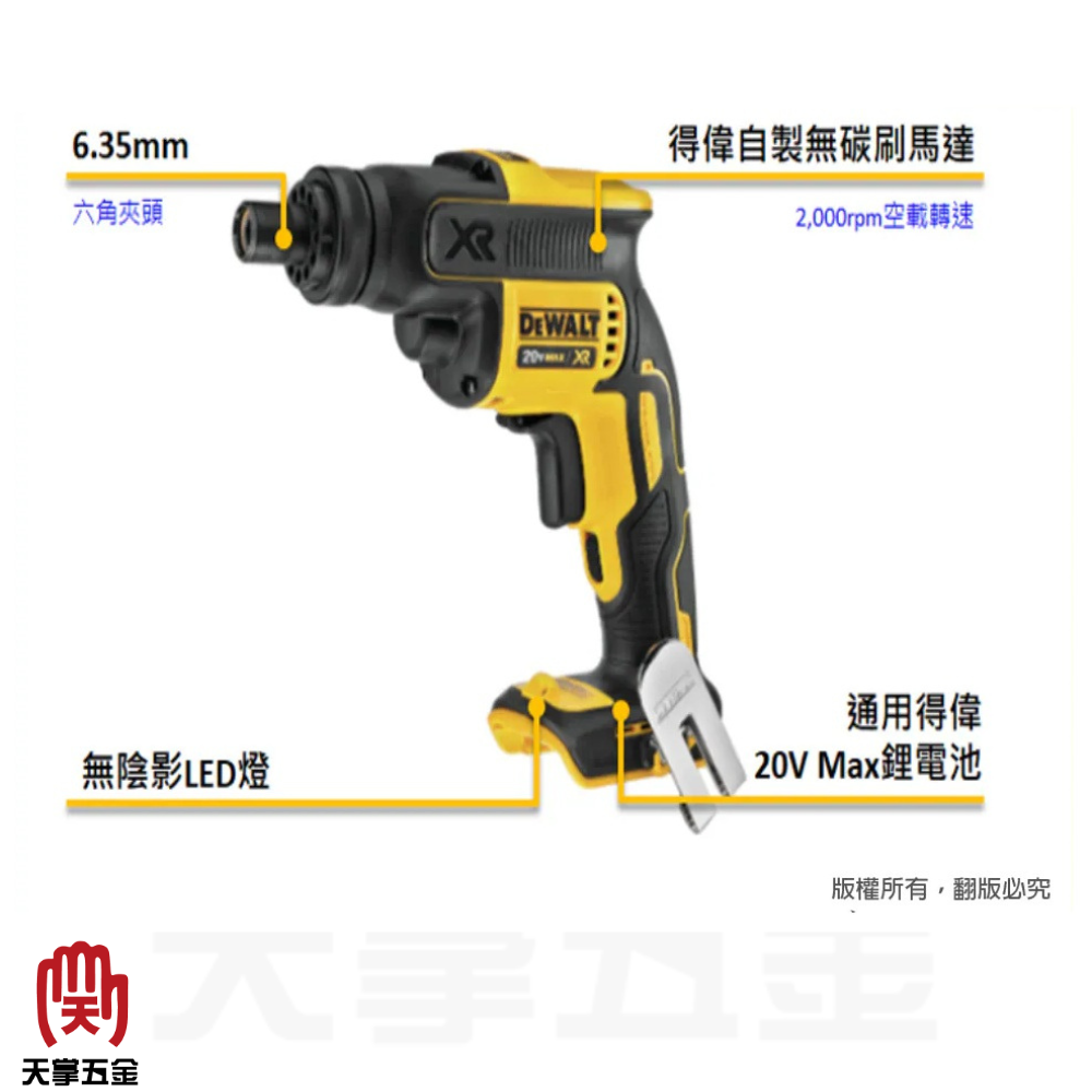 得偉 DEWALT 20V 無刷 浪板機 DCF624B 空機 DCF624