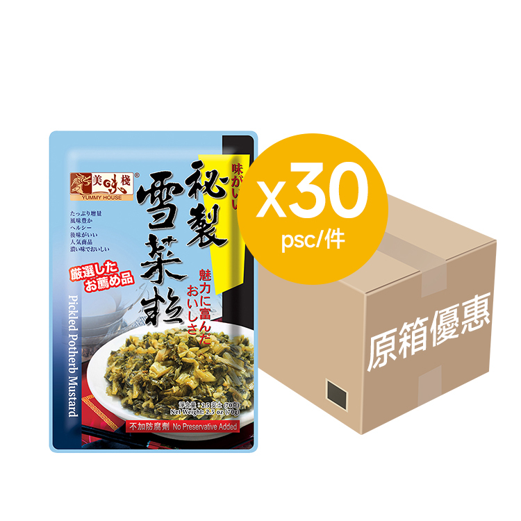 美味棧 秘製雪菜粒 (70gx3)x30_原箱優惠