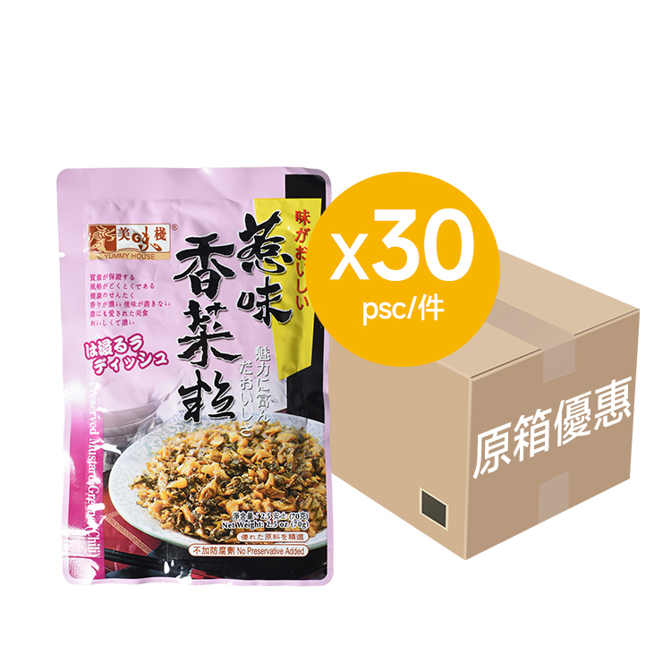美味棧 惹味香菜粒 (70gx3)x30_原箱優惠