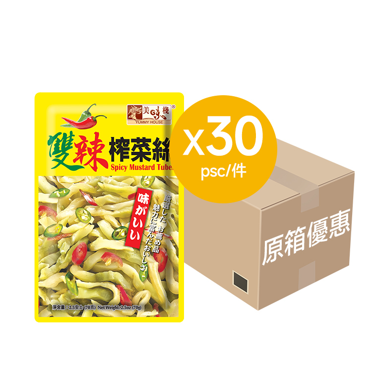美味棧 雙辣榨菜絲 (70gx3)x30_原箱優惠