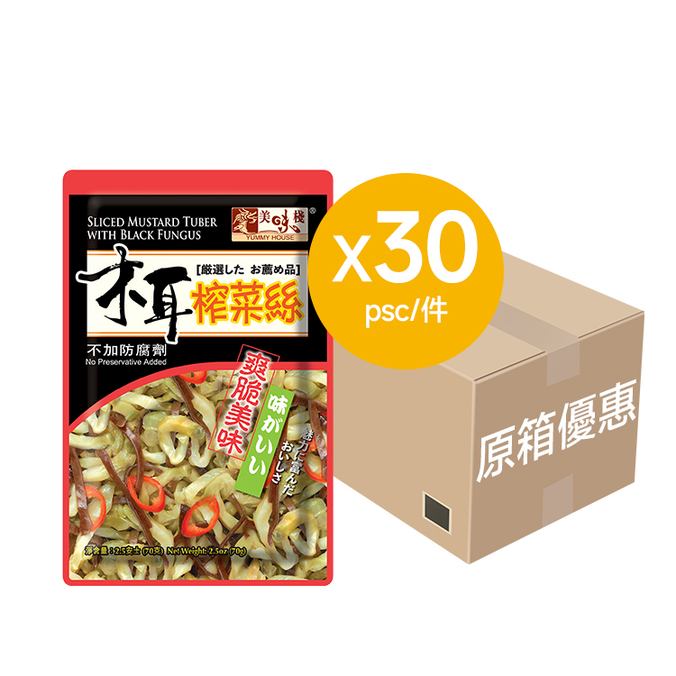 美味棧 木耳榨菜絲 (70gx3)x30_原箱優惠