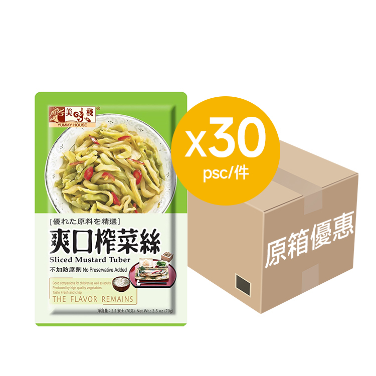 美味棧 爽口榨菜絲 (70gx3)x30_原箱優惠