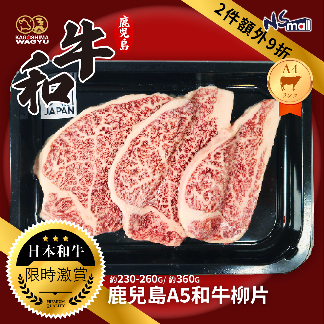 【2件額外9折👍🏻】鹿兒島A5和牛牛柳片 (急凍)