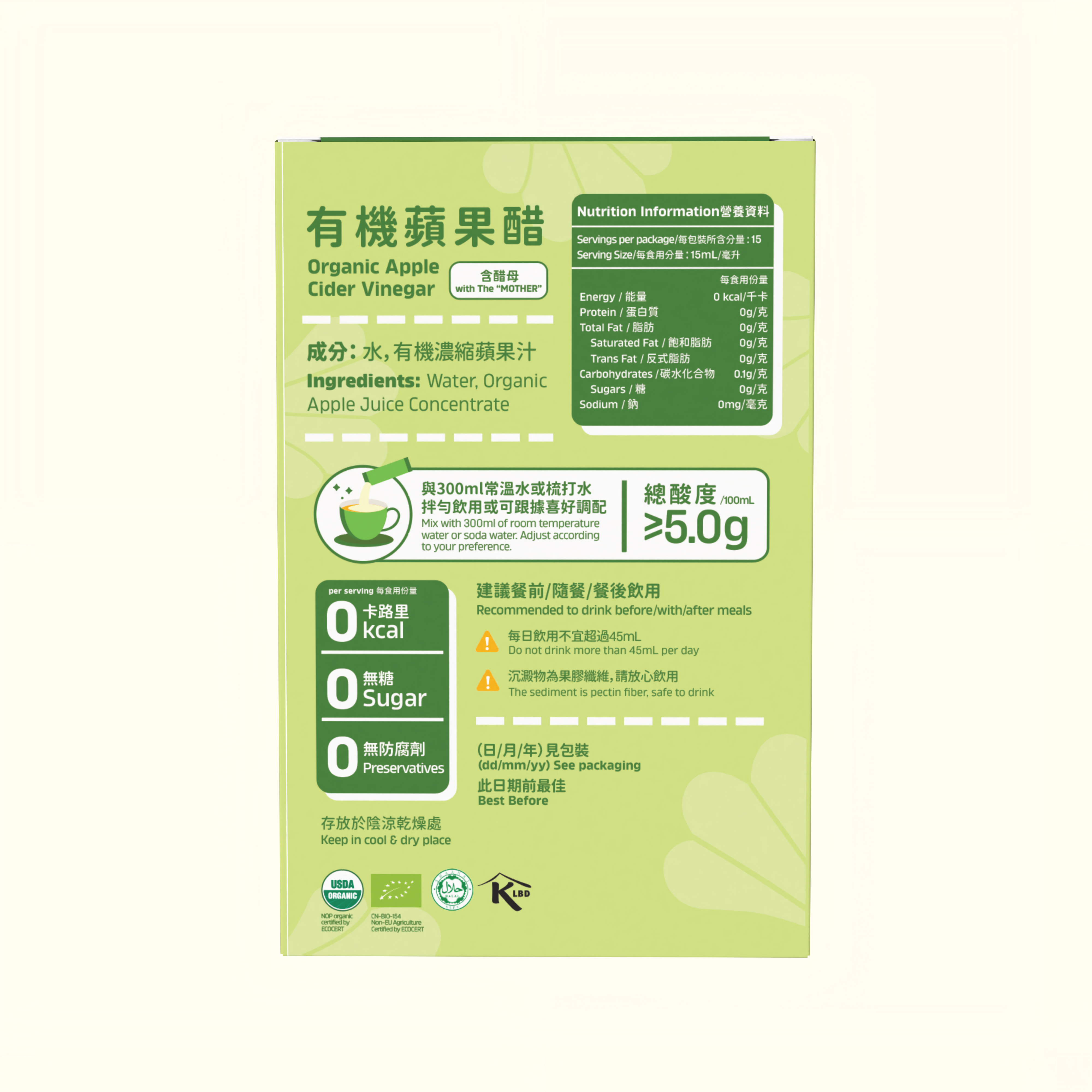 輕鬆食 有機蘋果醋 (含有“醋母”) 獨立包裝 1盒15條x 15ml