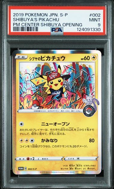 [PSA 9,Cert Number: 124091330, 002/S-P] 2019 POKEMON JAPANESE S PROMO #002 SHIBUYA'S PIKACHU PM CENTER SHIBUYA OPENING