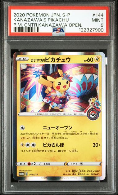 [PSA 9,Cert Number: 122327900, 144/S-P] 2020 POKEMON JAPANESE S PROMO #144 KANAZAWA'S PIKACHU P.M. CNTR.KANAZAWA OPEN.