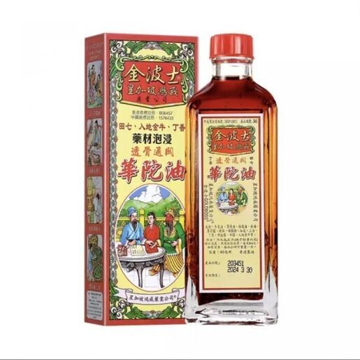 香港 金波士 華佗油 40ml｜草本舒緩跌打損傷、肌肉酸痛與蚊蟲叮咬