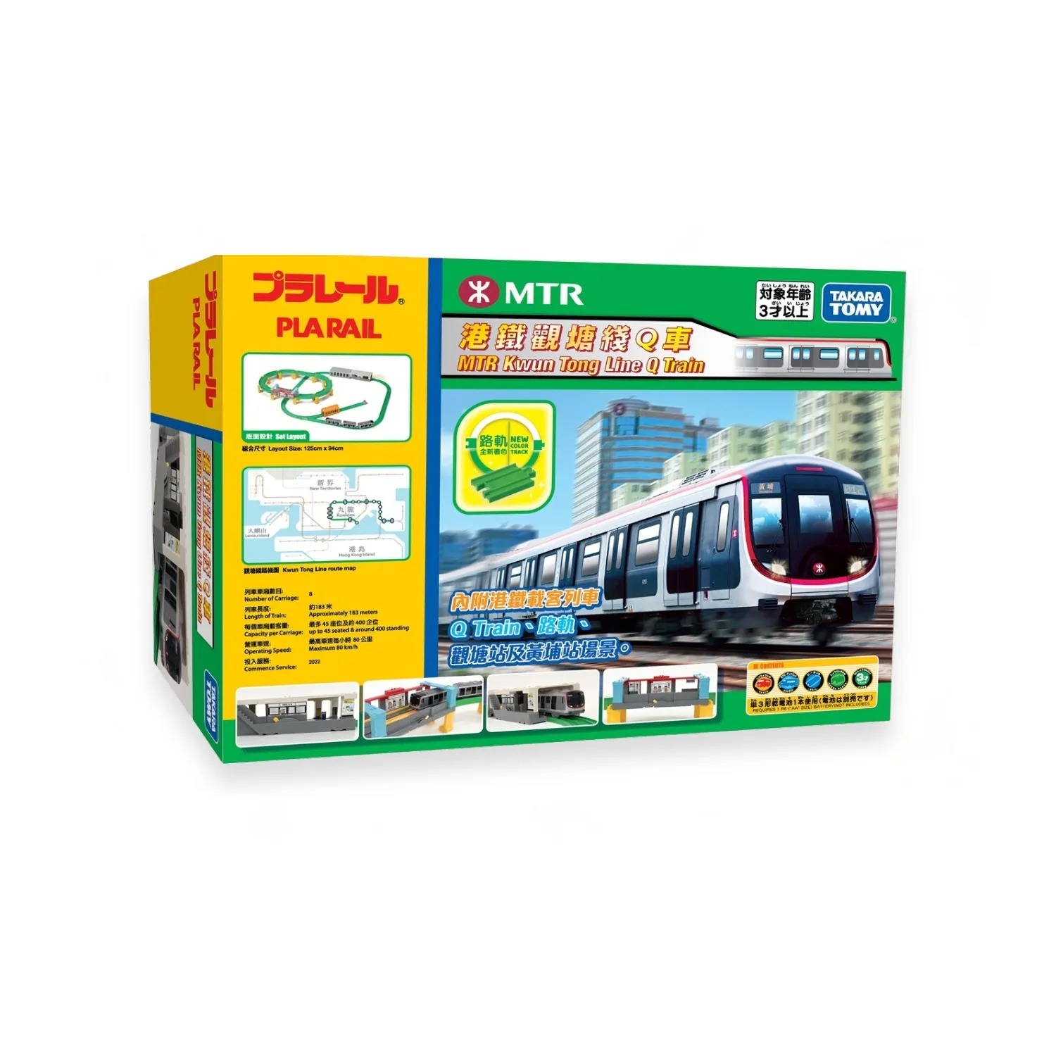 TOMY  Plarail 列車套裝 - 港鐵 PLARAIL 套裝 觀塘綫Q車 (956921)