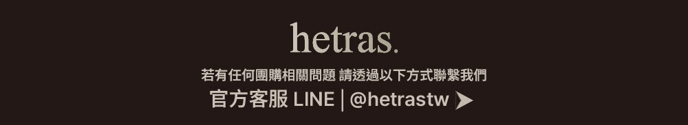 hetras官方line >