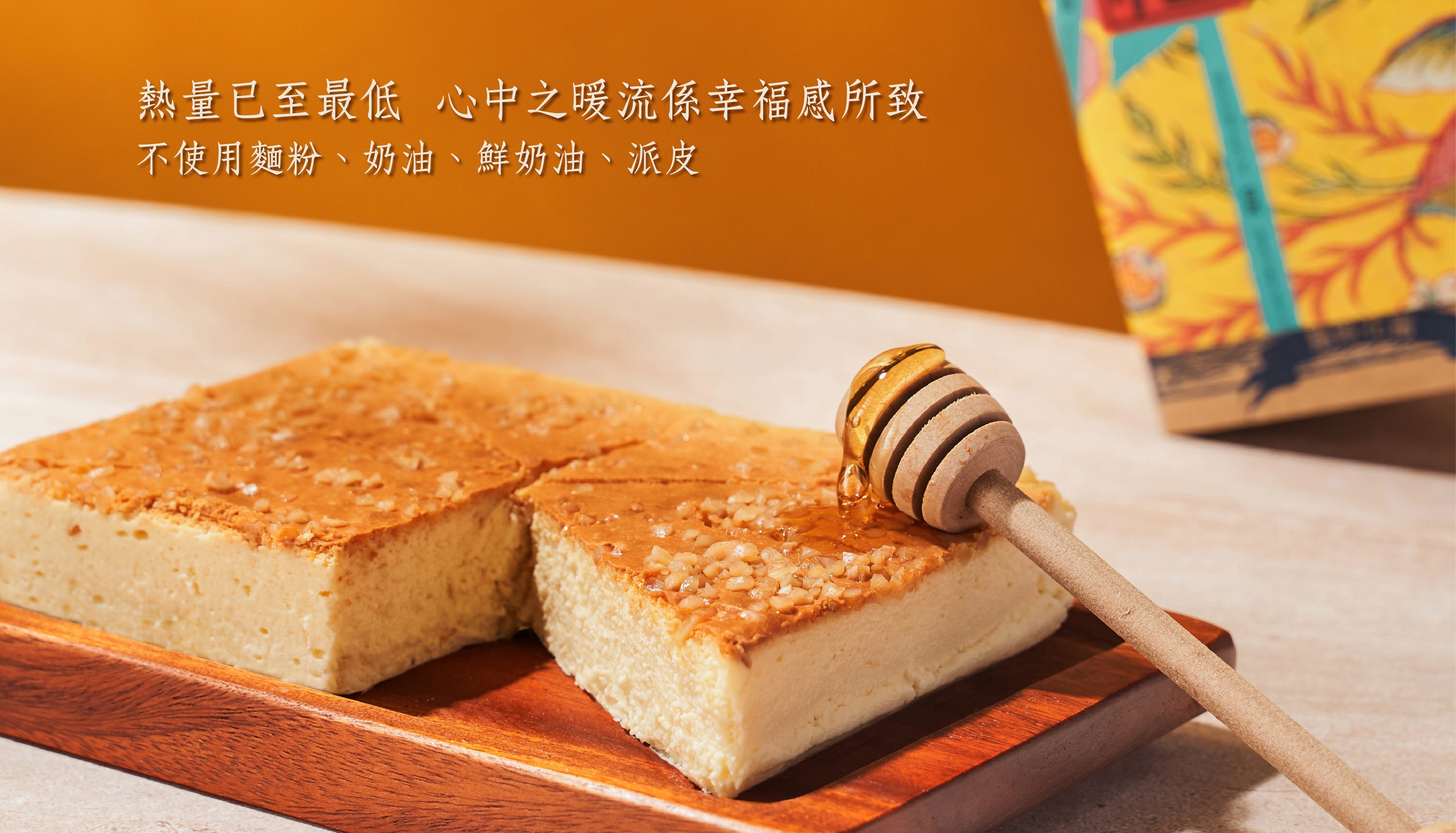 彌月禮盒 乳酪蛋糕 蛋糕 餅乾 日出喜餅 彌月試吃 訂製