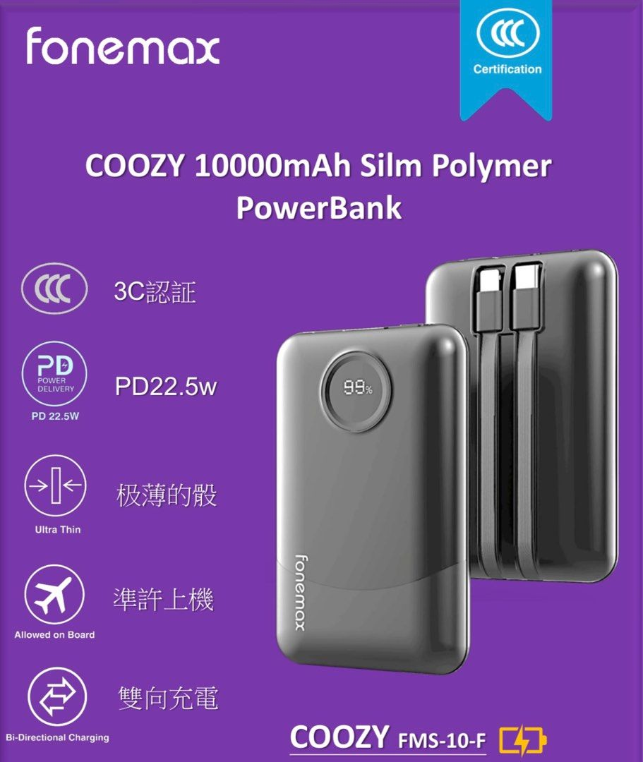 Fonemax Cozy 3C 認證 10000mAh 22.5W Powerbank FMS-10F