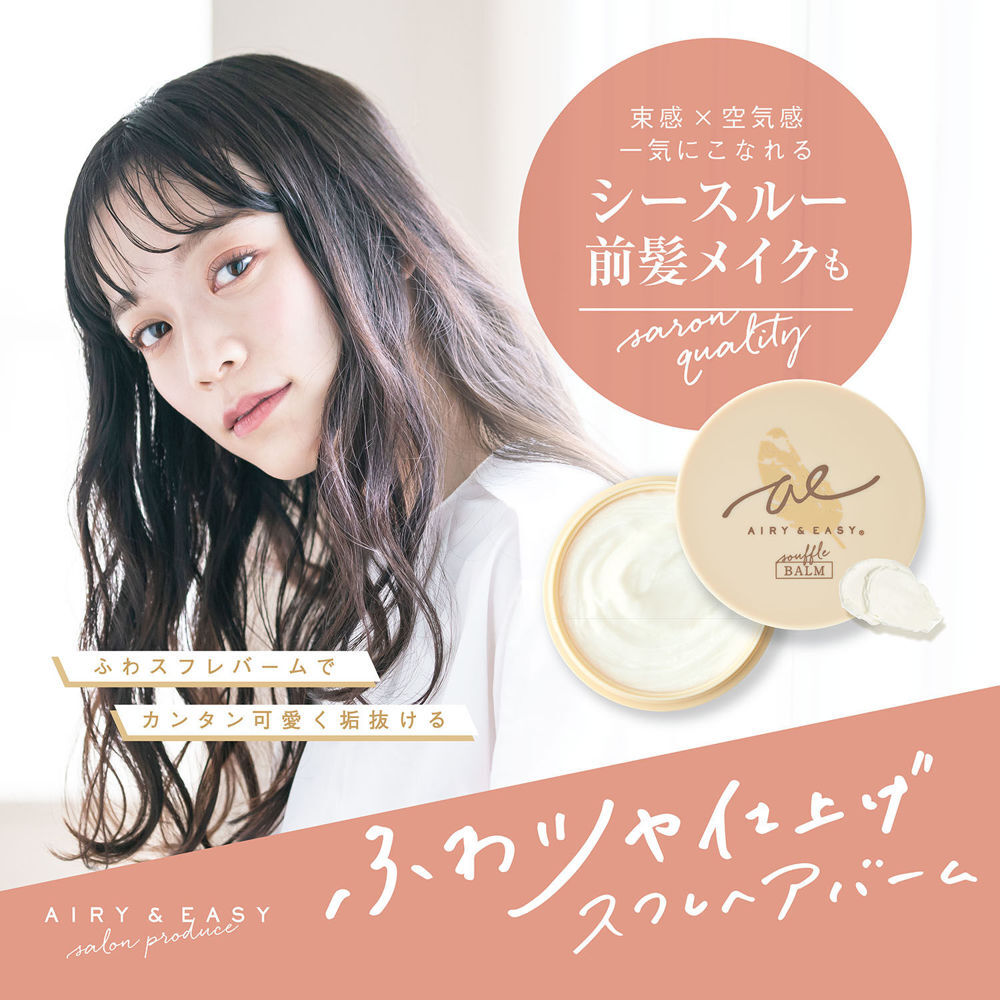 Airy & Easy 頭髮輕盈造型髪乳霜-50g[#SQ25102405]