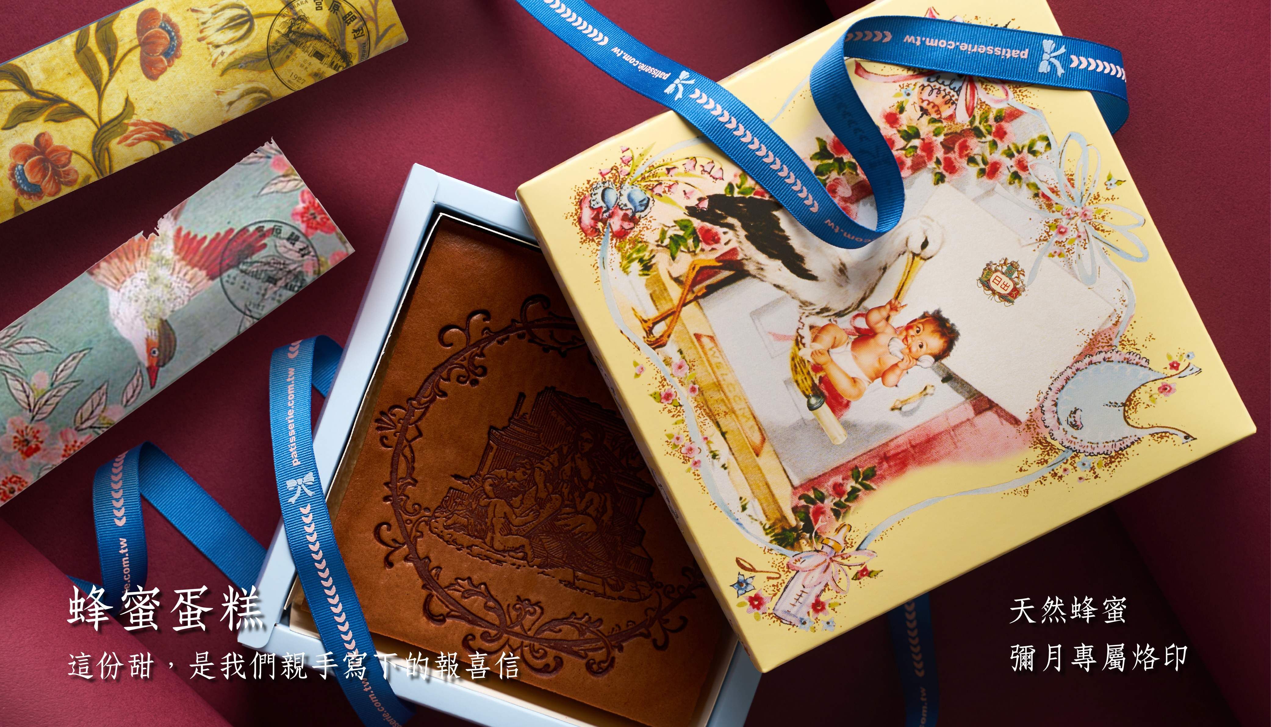 彌月禮盒 乳酪蛋糕 蛋糕 餅乾 日出喜餅 彌月試吃 訂製