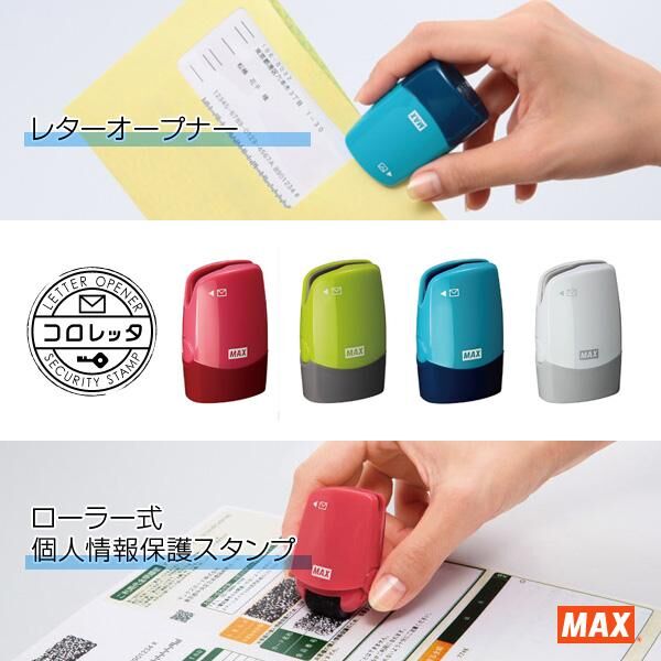 『Max Coloretta』 開信刀 個人資訊保護印章