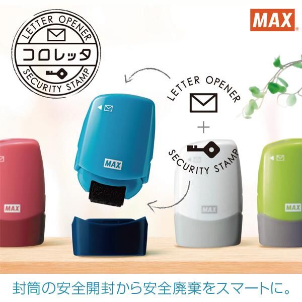 『Max Coloretta』 開信刀 個人資訊保護印章