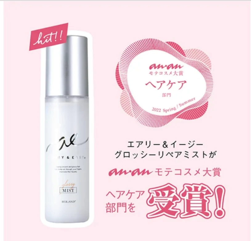 Airy & Easy 頭髮修護噴霧100ml[#SQ25102402]