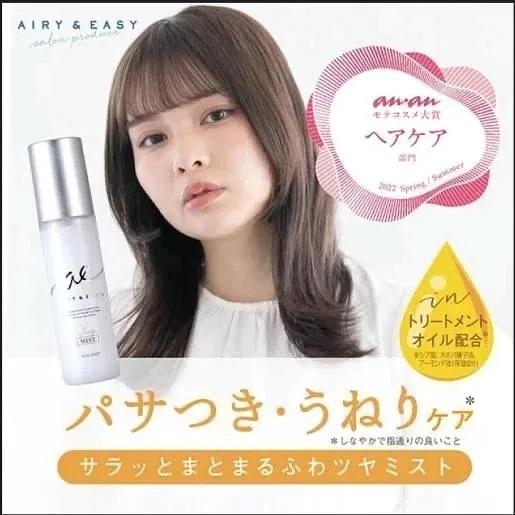 Airy & Easy 頭髮修護噴霧100ml[#SQ25102402]